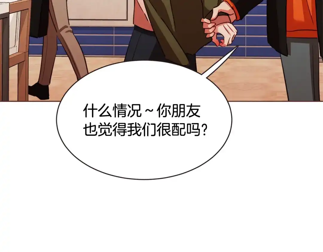 《胡说，哪有什么吸血鬼！》番外7 别来找我了 第140页