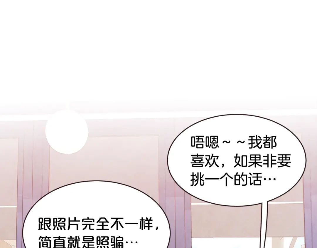 《胡说，哪有什么吸血鬼！》番外7 别来找我了 第109页