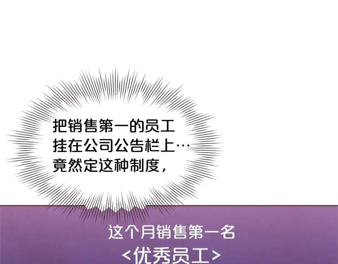 《胡说，哪有什么吸血鬼！》番外7 别来找我了 第52页