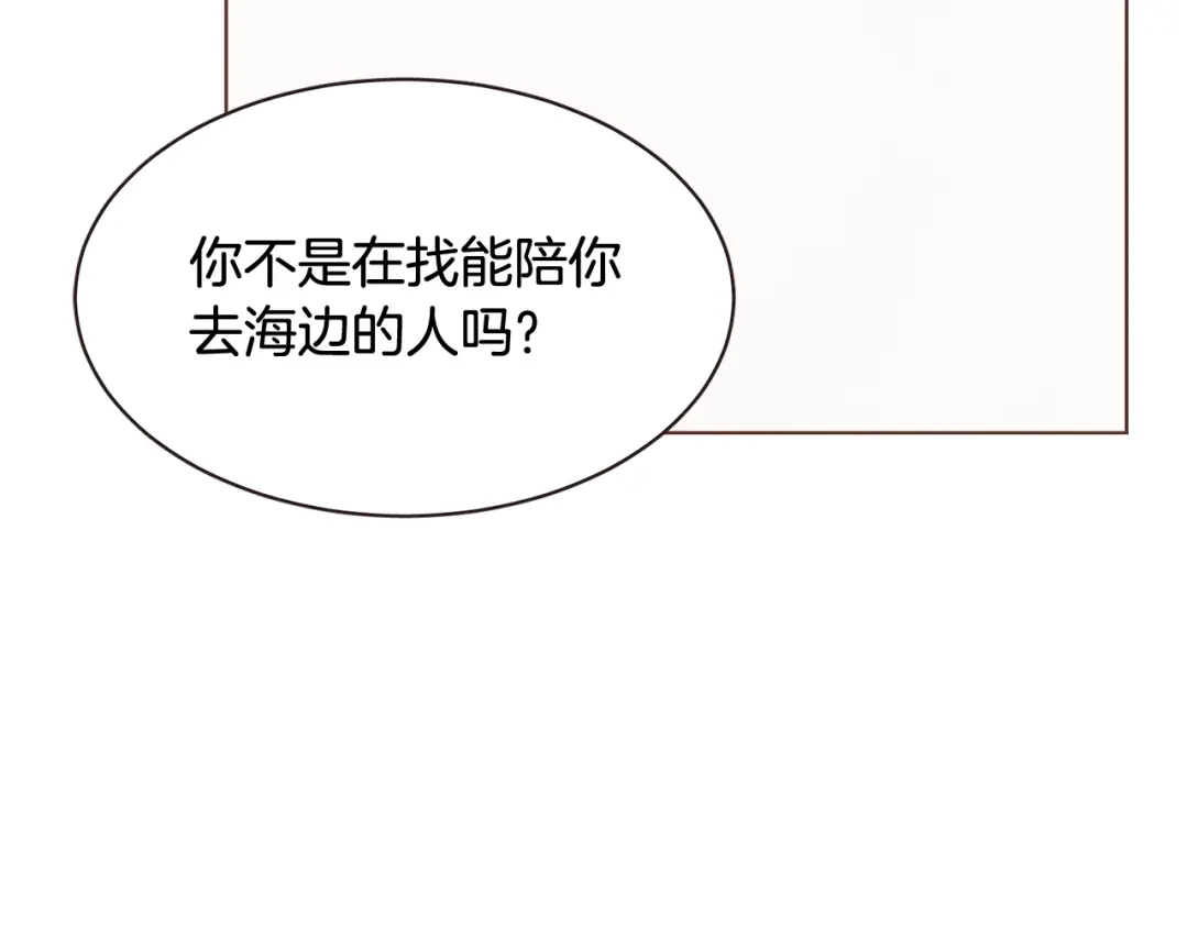《胡说，哪有什么吸血鬼！》番外7 别来找我了 第127页