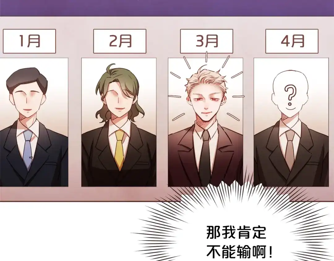 《胡说，哪有什么吸血鬼！》番外7 别来找我了 第53页