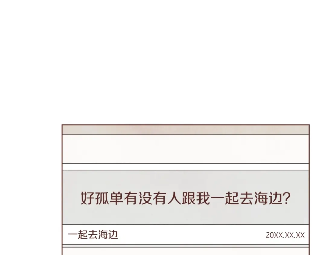 《胡说，哪有什么吸血鬼！》番外7 别来找我了 第126页