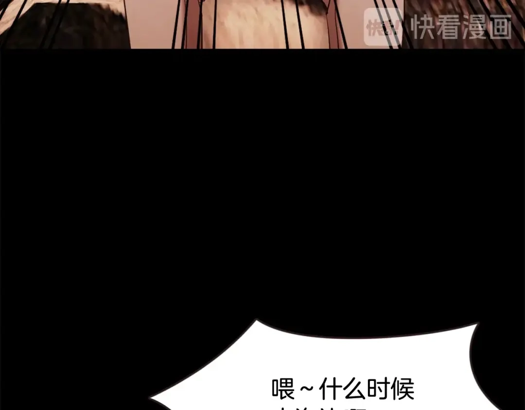 《胡说，哪有什么吸血鬼！》番外7 别来找我了 第71页
