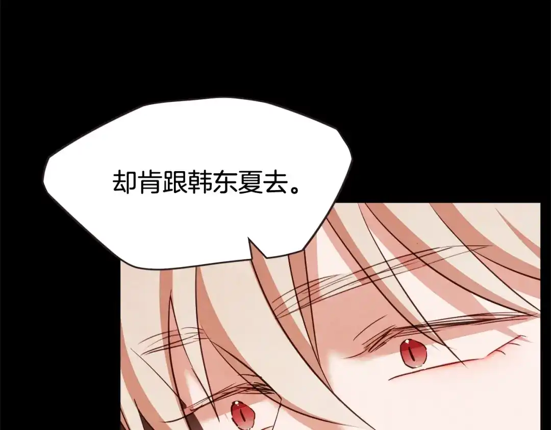 《胡说，哪有什么吸血鬼！》番外7 别来找我了 第80页
