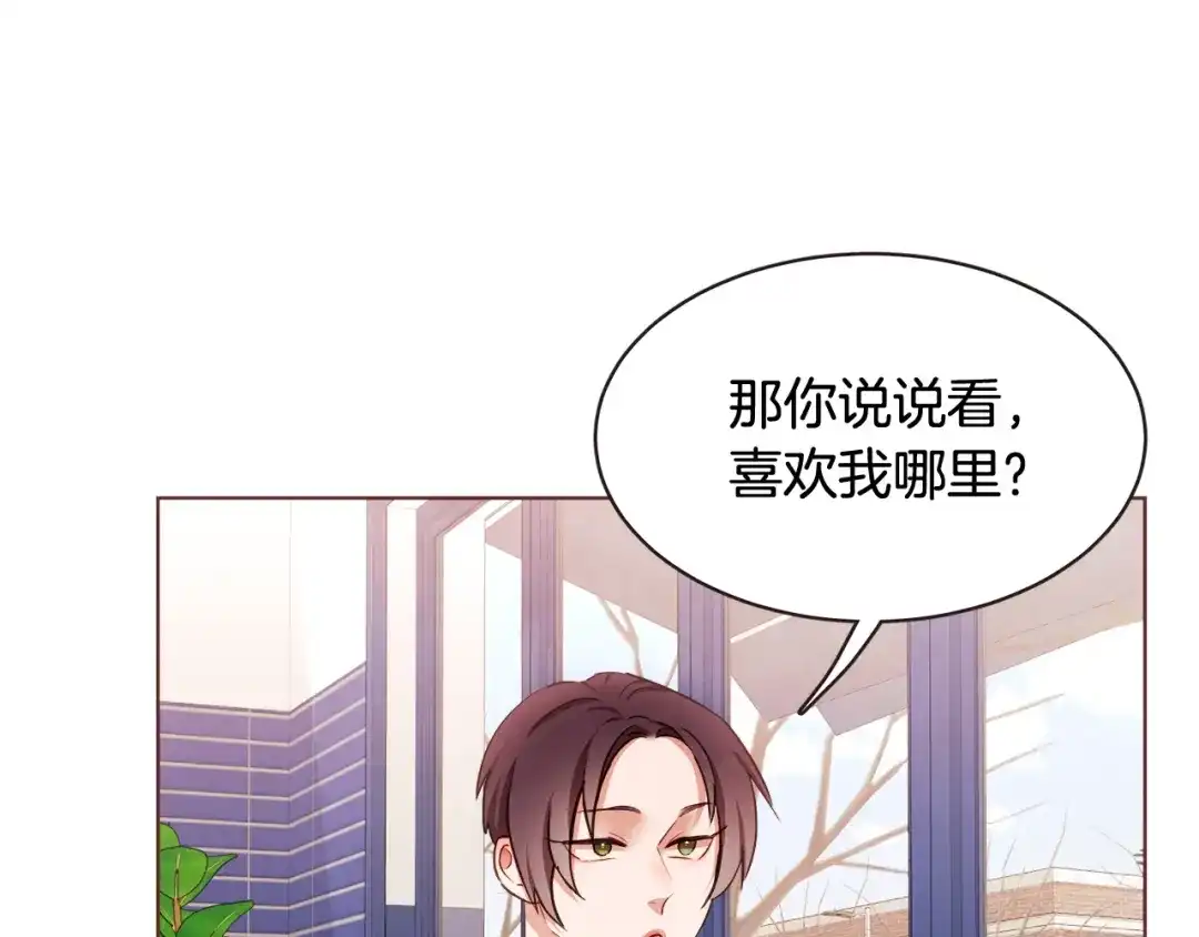 《胡说，哪有什么吸血鬼！》番外7 别来找我了 第107页