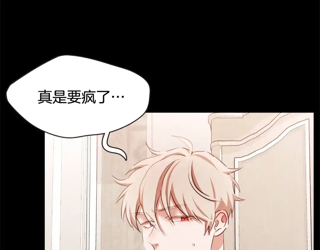 《胡说，哪有什么吸血鬼！》番外7 别来找我了 第87页