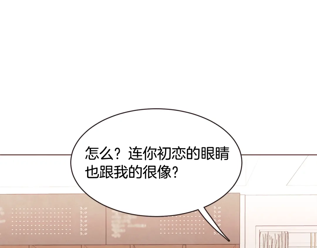 《胡说，哪有什么吸血鬼！》番外7 别来找我了 第117页