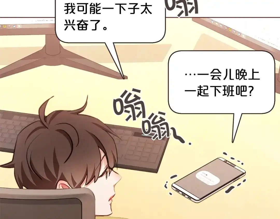 《胡说，哪有什么吸血鬼！》番外7 别来找我了 第11页