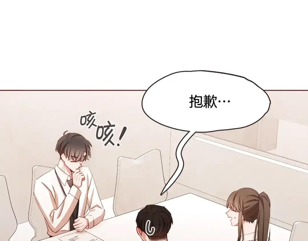《胡说，哪有什么吸血鬼！》番外7 别来找我了 第33页