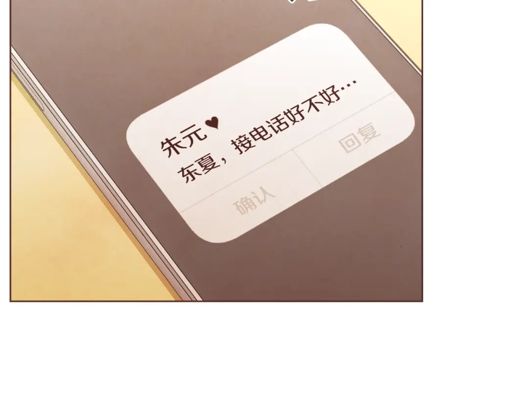 《胡说，哪有什么吸血鬼！》番外7 别来找我了 第9页