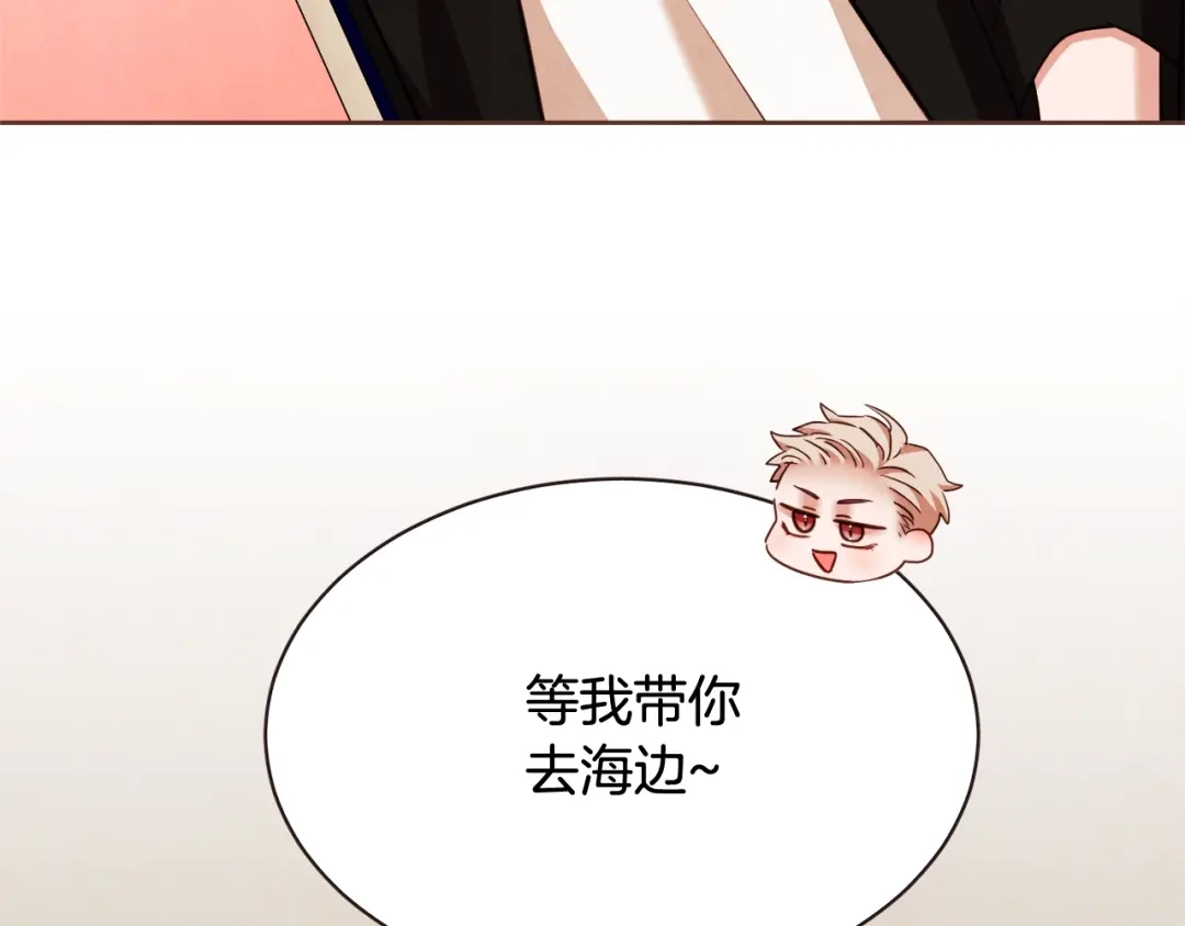 《胡说，哪有什么吸血鬼！》番外7 别来找我了 第61页