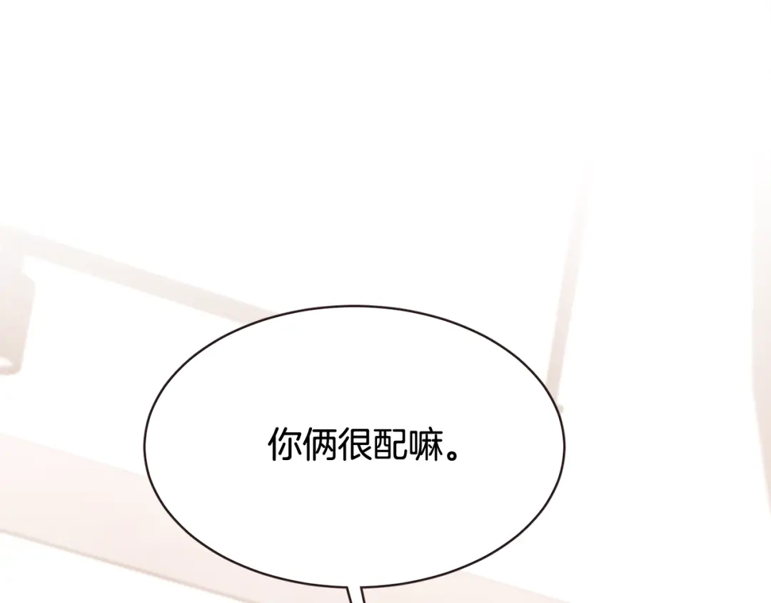 《胡说，哪有什么吸血鬼！》番外7 别来找我了 第133页