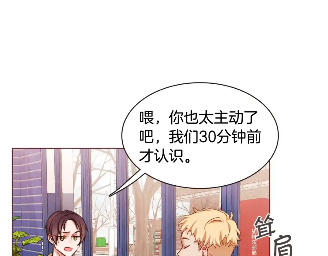 《胡说，哪有什么吸血鬼！》番外7 别来找我了 第105页