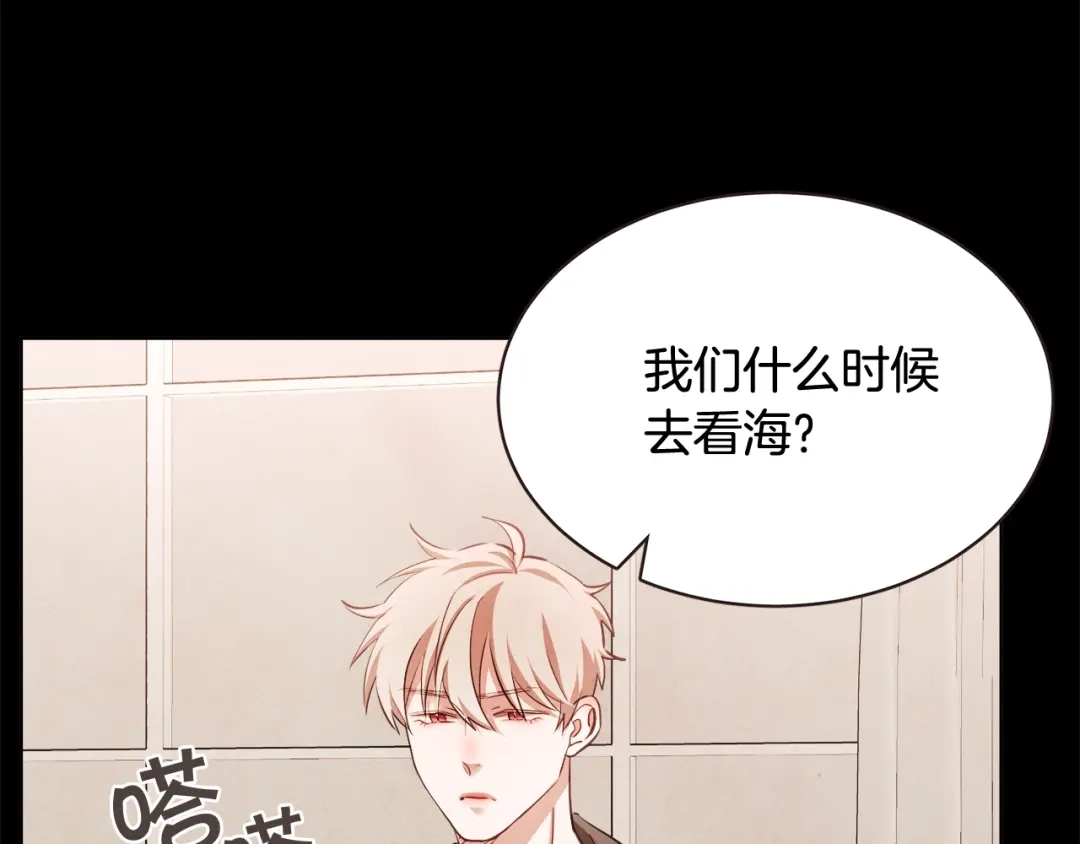 《胡说，哪有什么吸血鬼！》番外7 别来找我了 第66页
