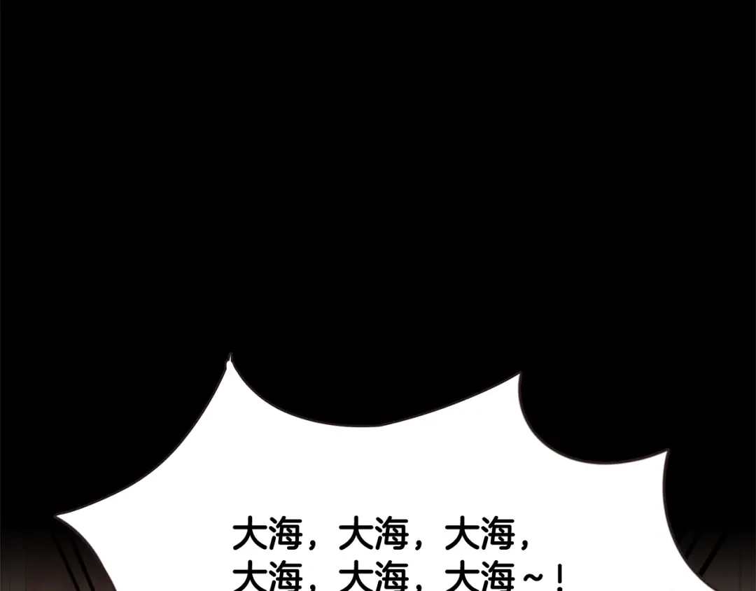 《胡说，哪有什么吸血鬼！》番外7 别来找我了 第68页