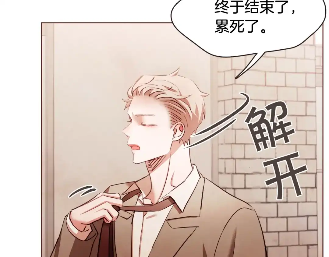 《胡说，哪有什么吸血鬼！》番外7 别来找我了 第48页