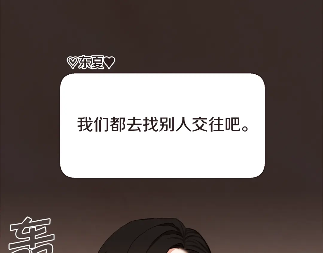 《胡说，哪有什么吸血鬼！》番外7 别来找我了 第28页