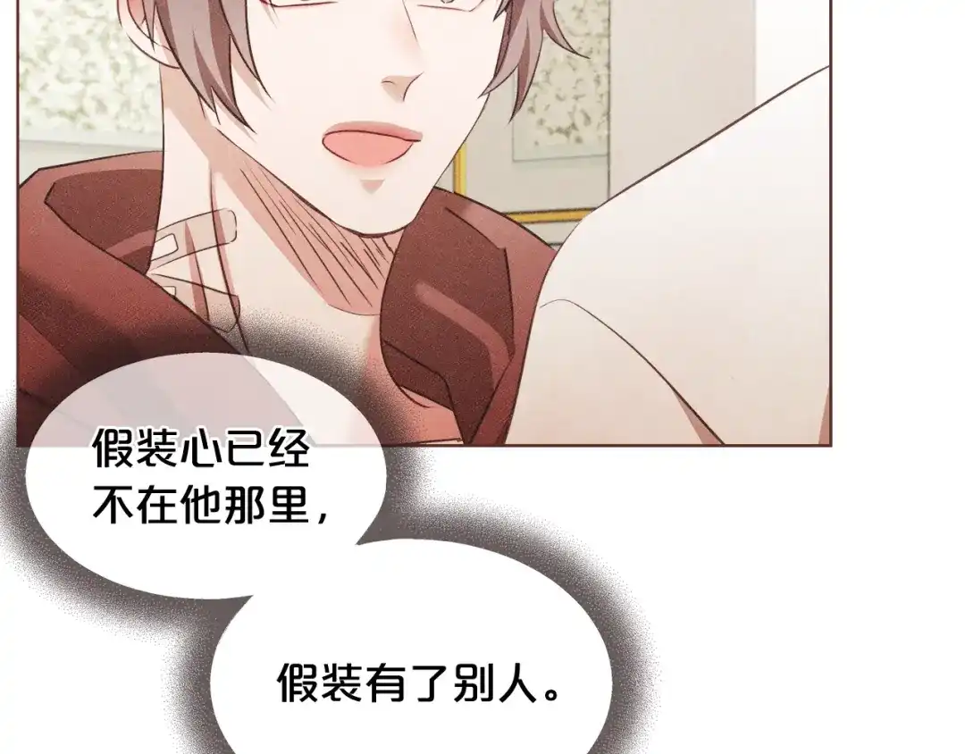 《胡说，哪有什么吸血鬼！》番外7 别来找我了 第16页
