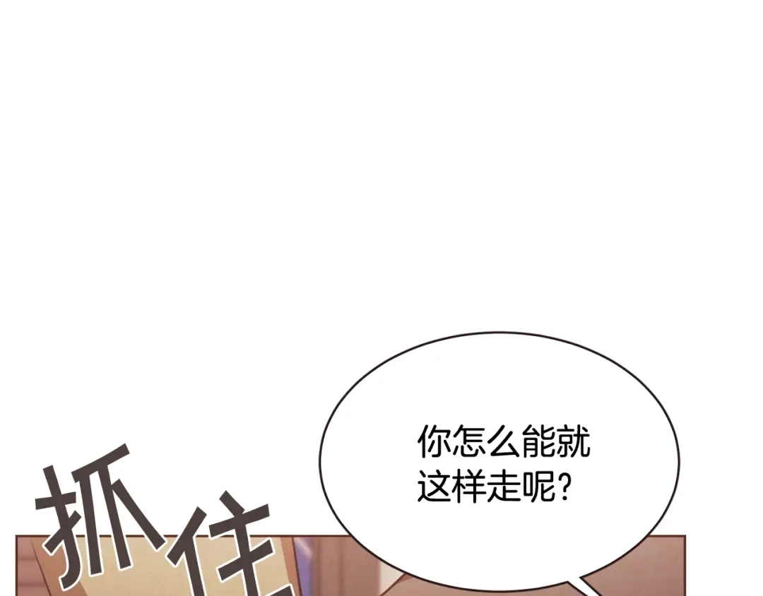 《胡说，哪有什么吸血鬼！》番外7 别来找我了 第121页