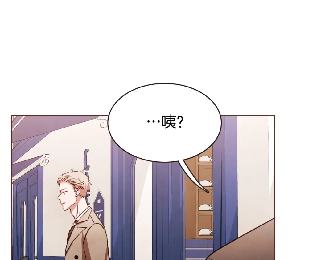 《胡说，哪有什么吸血鬼！》番外7 别来找我了 第144页