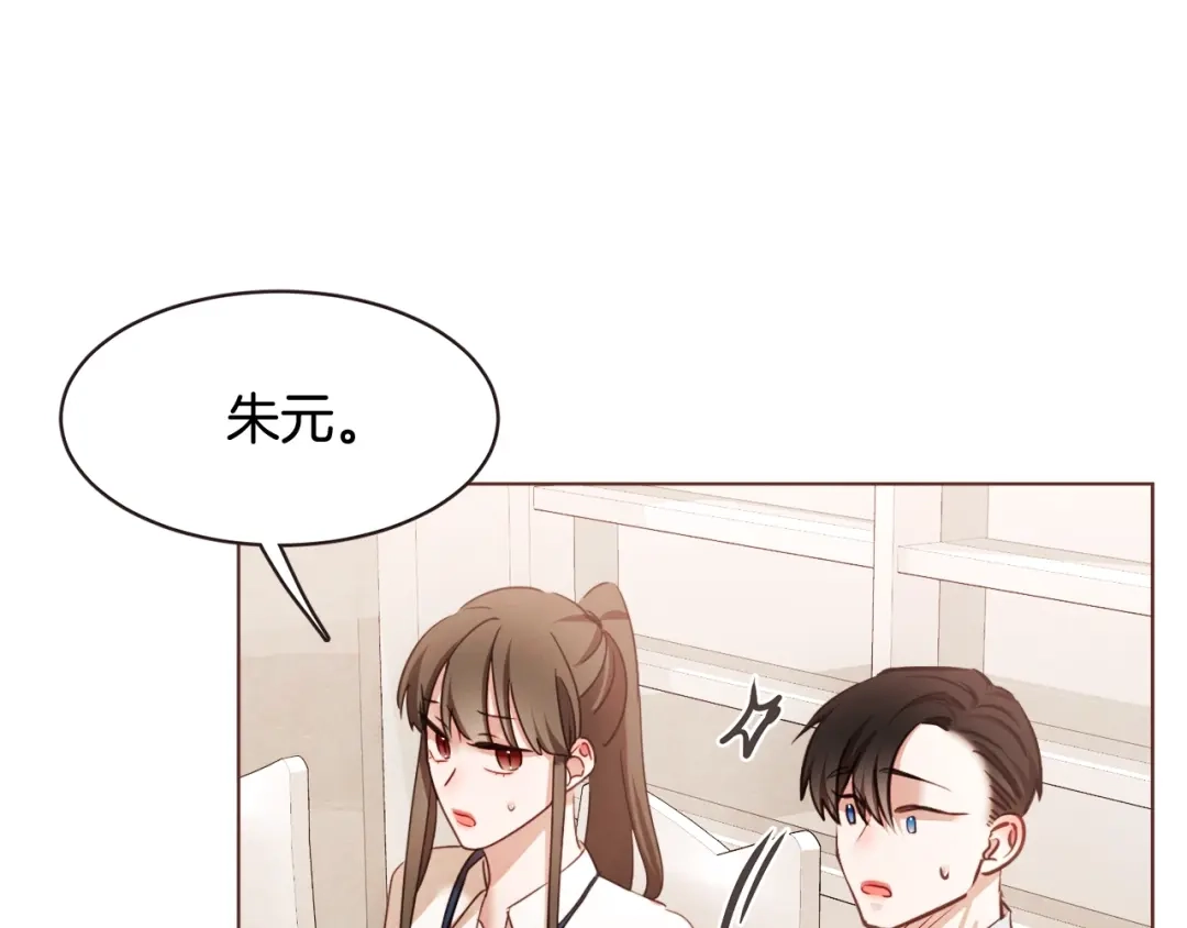 《胡说，哪有什么吸血鬼！》番外7 别来找我了 第31页