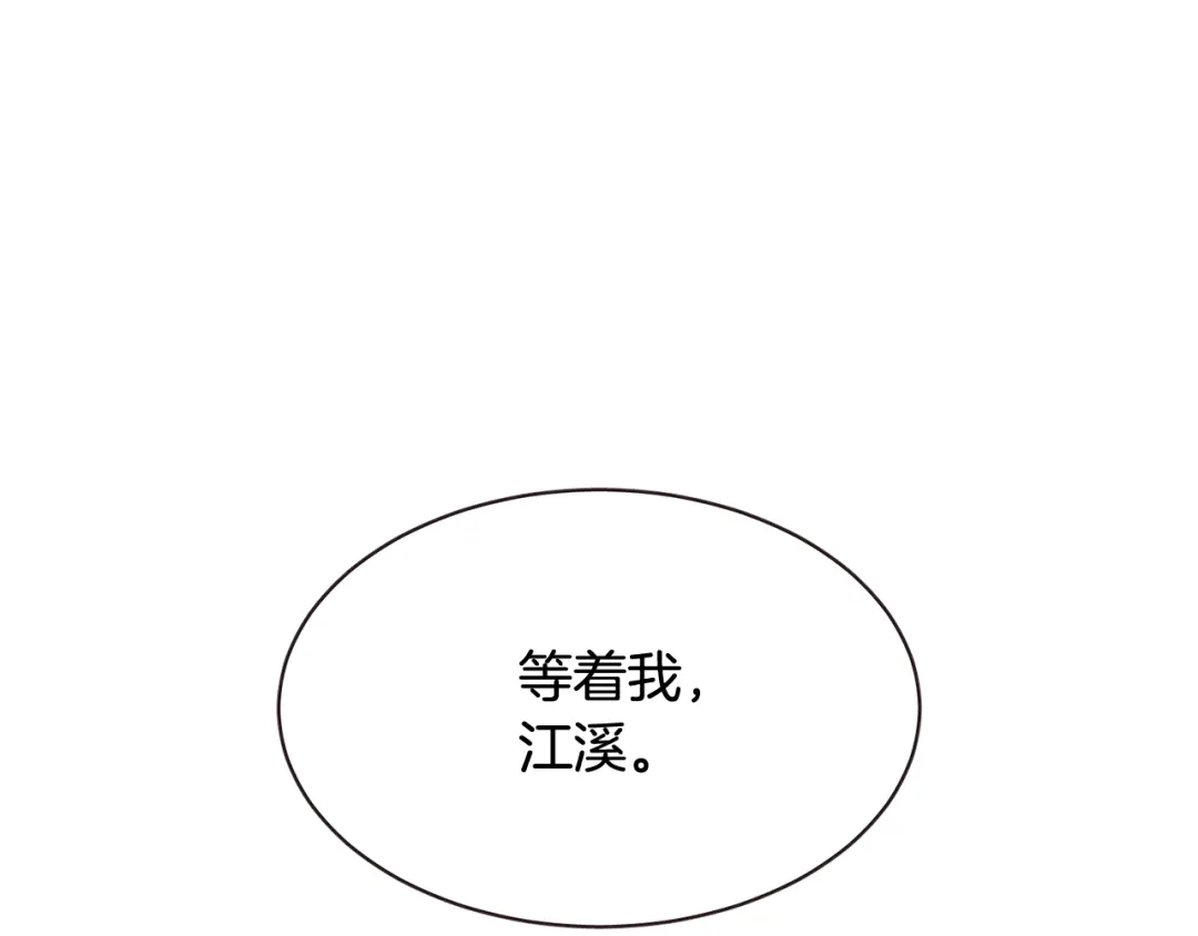 《胡说，哪有什么吸血鬼！》番外7 别来找我了 第58页