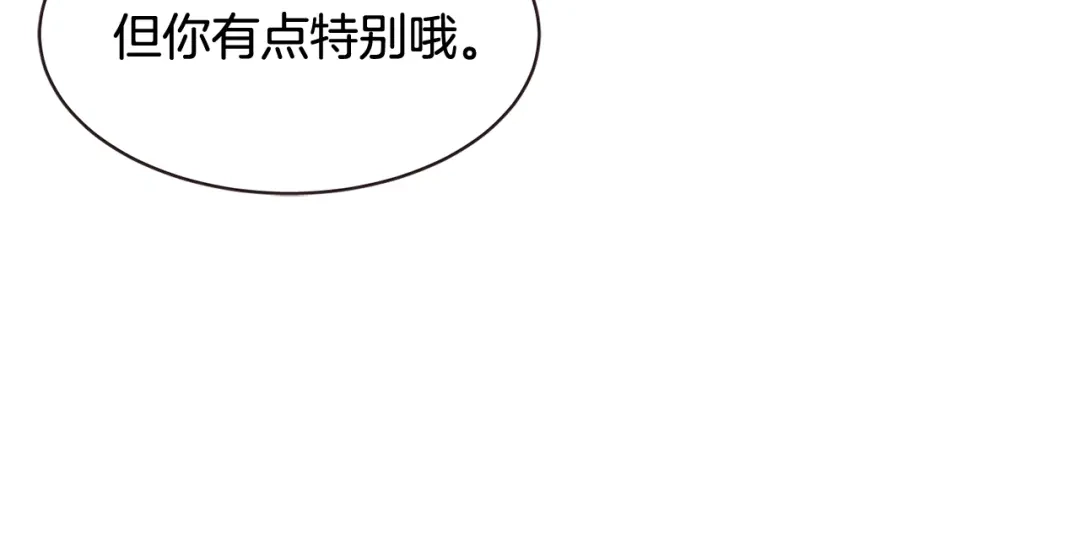 《胡说，哪有什么吸血鬼！》番外7 别来找我了 第104页