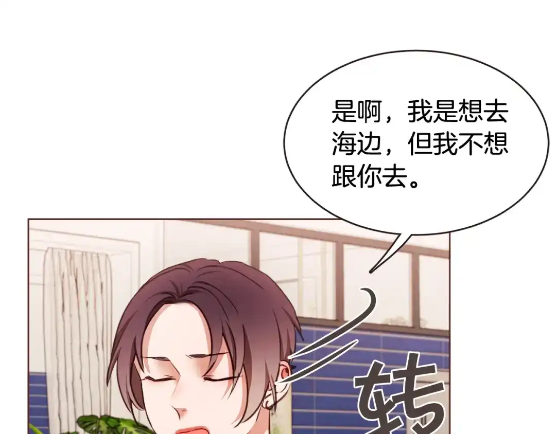 《胡说，哪有什么吸血鬼！》番外7 别来找我了 第128页
