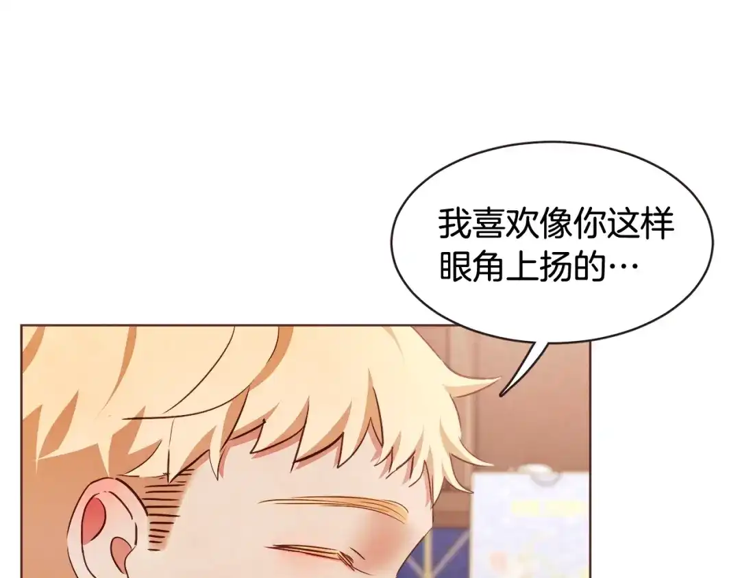 《胡说，哪有什么吸血鬼！》番外7 别来找我了 第115页