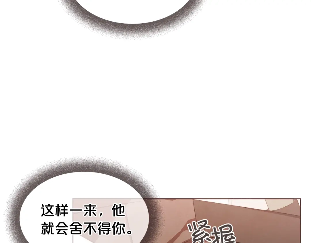 《胡说，哪有什么吸血鬼！》番外7 别来找我了 第17页