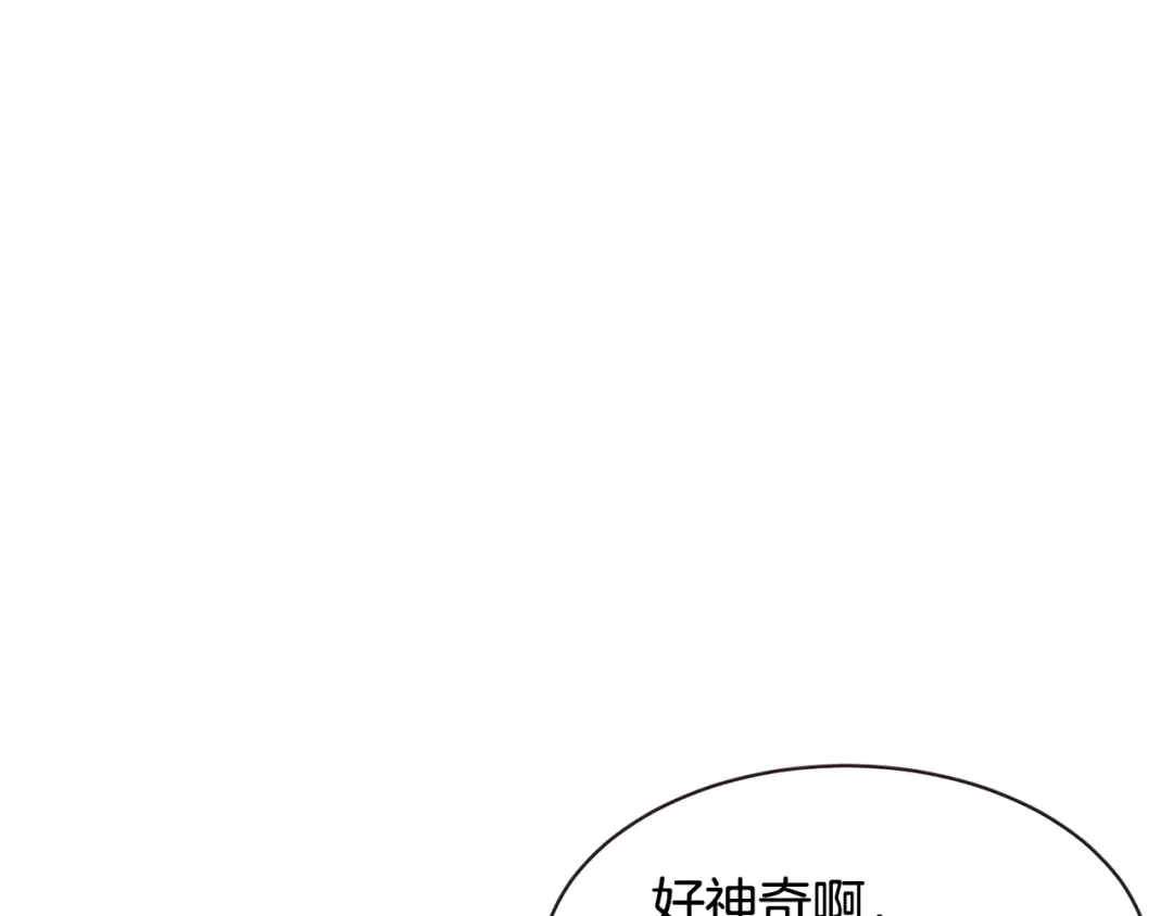 《胡说，哪有什么吸血鬼！》番外7 别来找我了 第101页