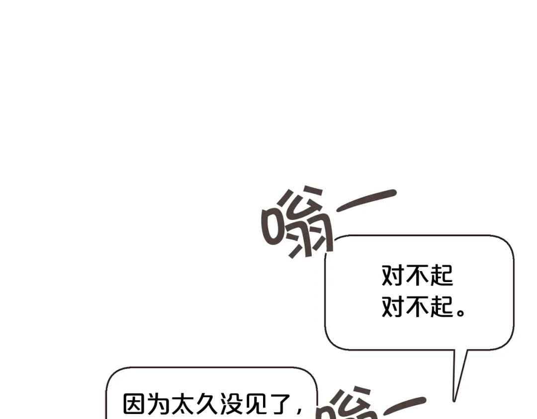 《胡说，哪有什么吸血鬼！》番外7 别来找我了 第10页