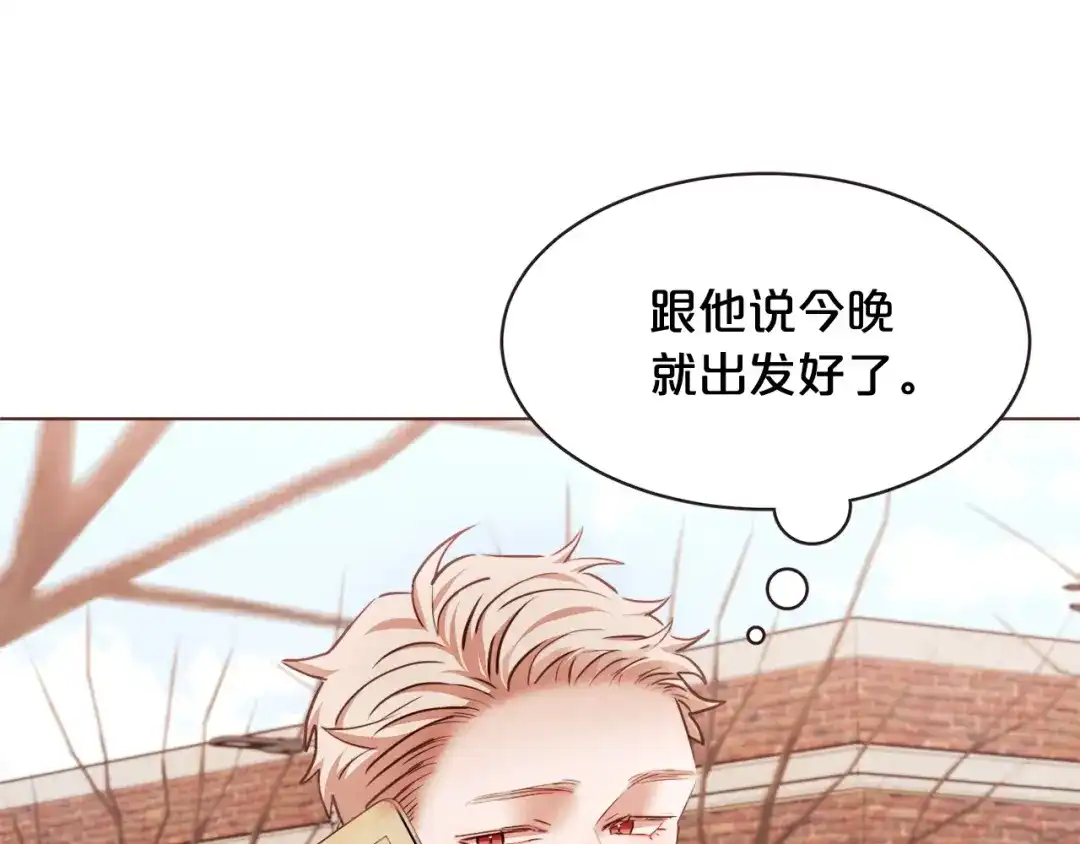 《胡说，哪有什么吸血鬼！》番外7 别来找我了 第95页