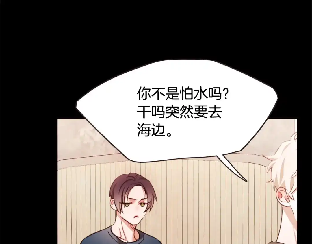 《胡说，哪有什么吸血鬼！》番外7 别来找我了 第76页