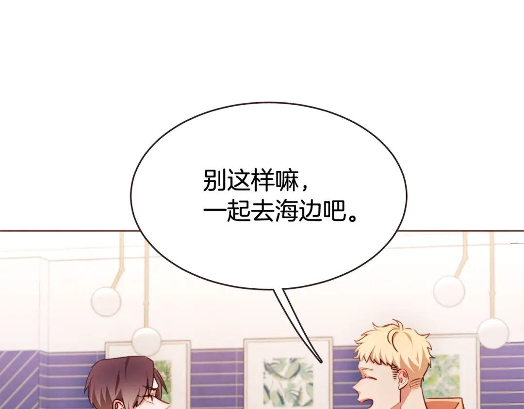 《胡说，哪有什么吸血鬼！》番外7 别来找我了 第124页