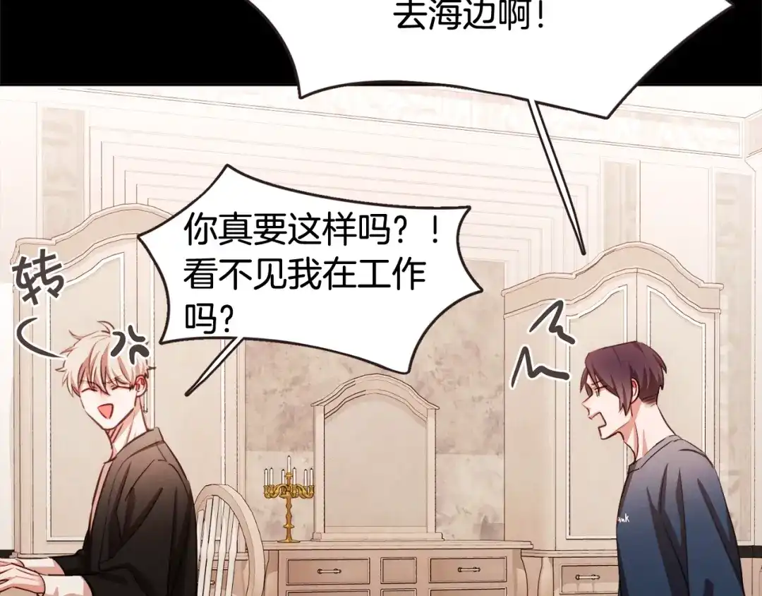 《胡说，哪有什么吸血鬼！》番外7 别来找我了 第72页