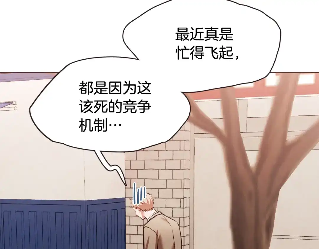 《胡说，哪有什么吸血鬼！》番外7 别来找我了 第50页