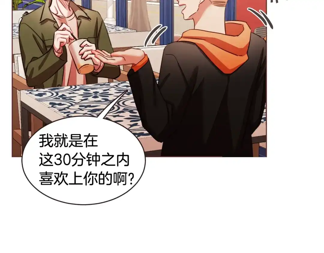 《胡说，哪有什么吸血鬼！》番外7 别来找我了 第106页