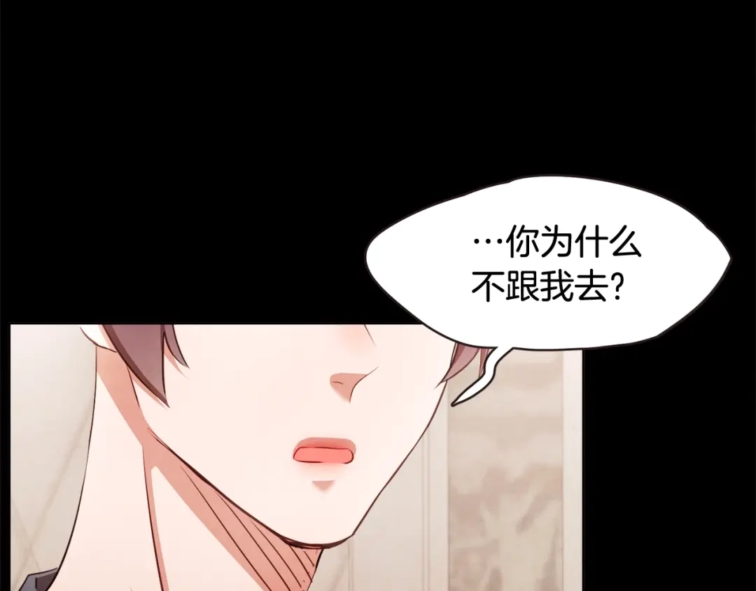 《胡说，哪有什么吸血鬼！》番外7 别来找我了 第78页