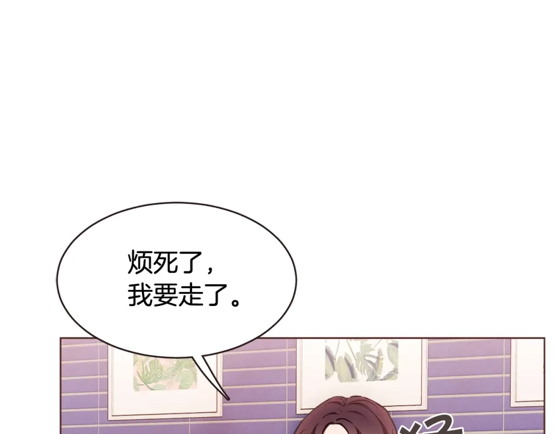 《胡说，哪有什么吸血鬼！》番外7 别来找我了 第119页