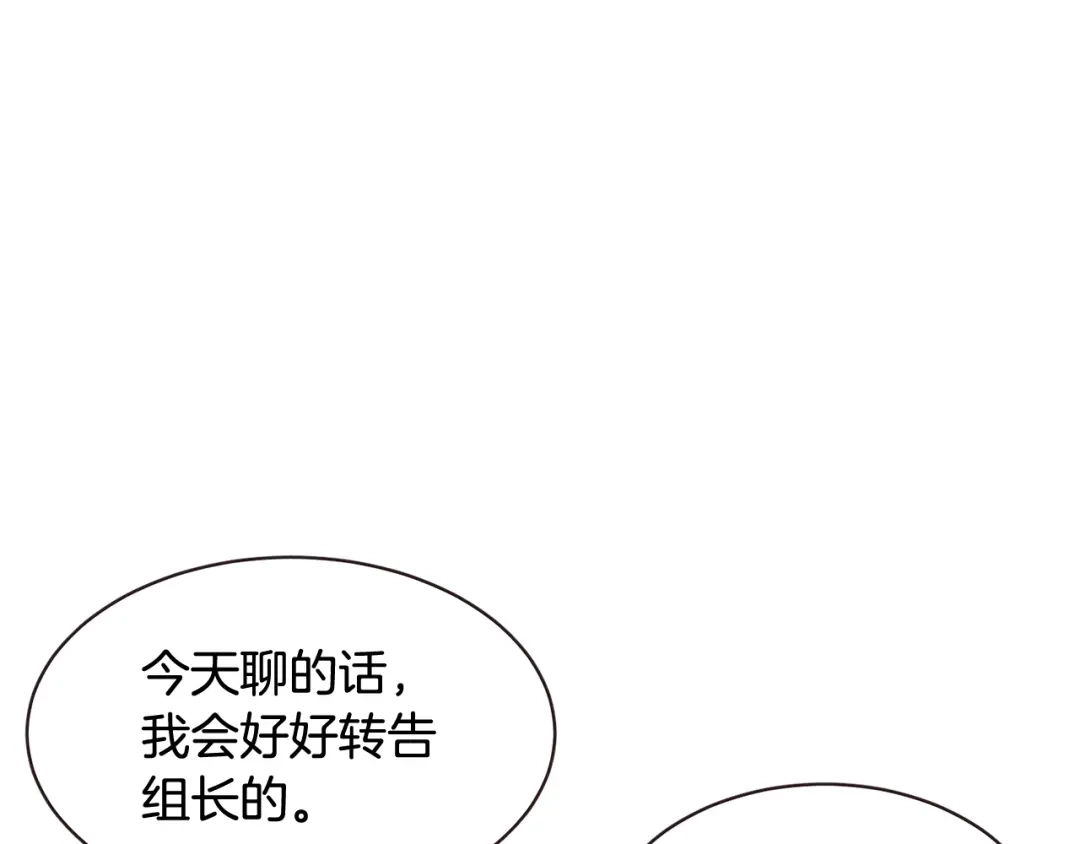 《胡说，哪有什么吸血鬼！》番外7 别来找我了 第39页