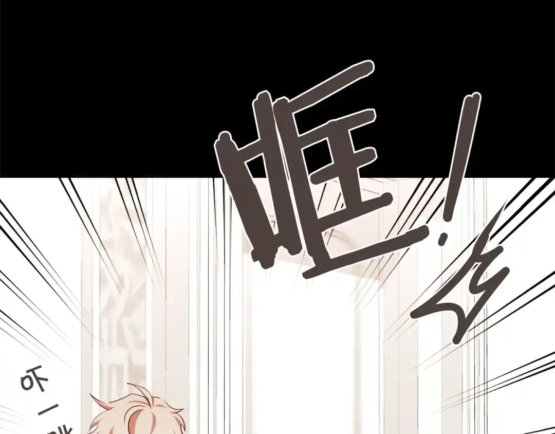 《胡说，哪有什么吸血鬼！》番外7 别来找我了 第82页