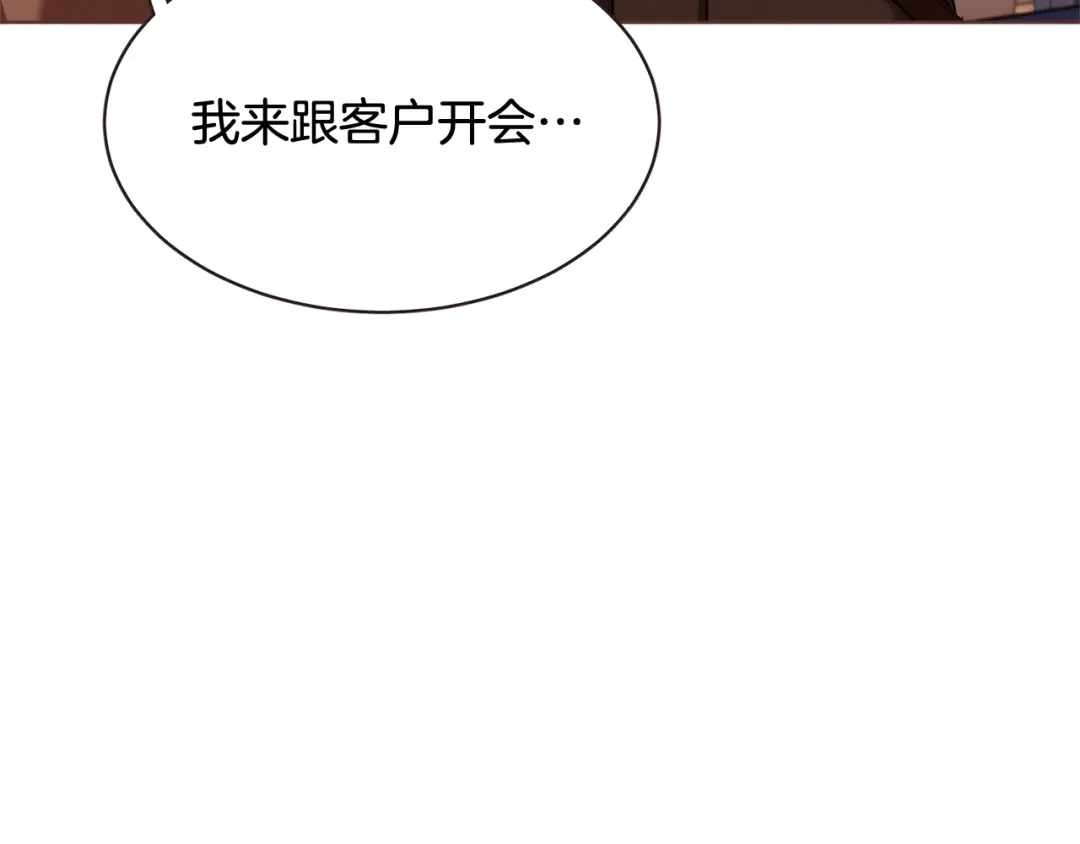 《胡说，哪有什么吸血鬼！》番外8 你去找别人吧 第18页