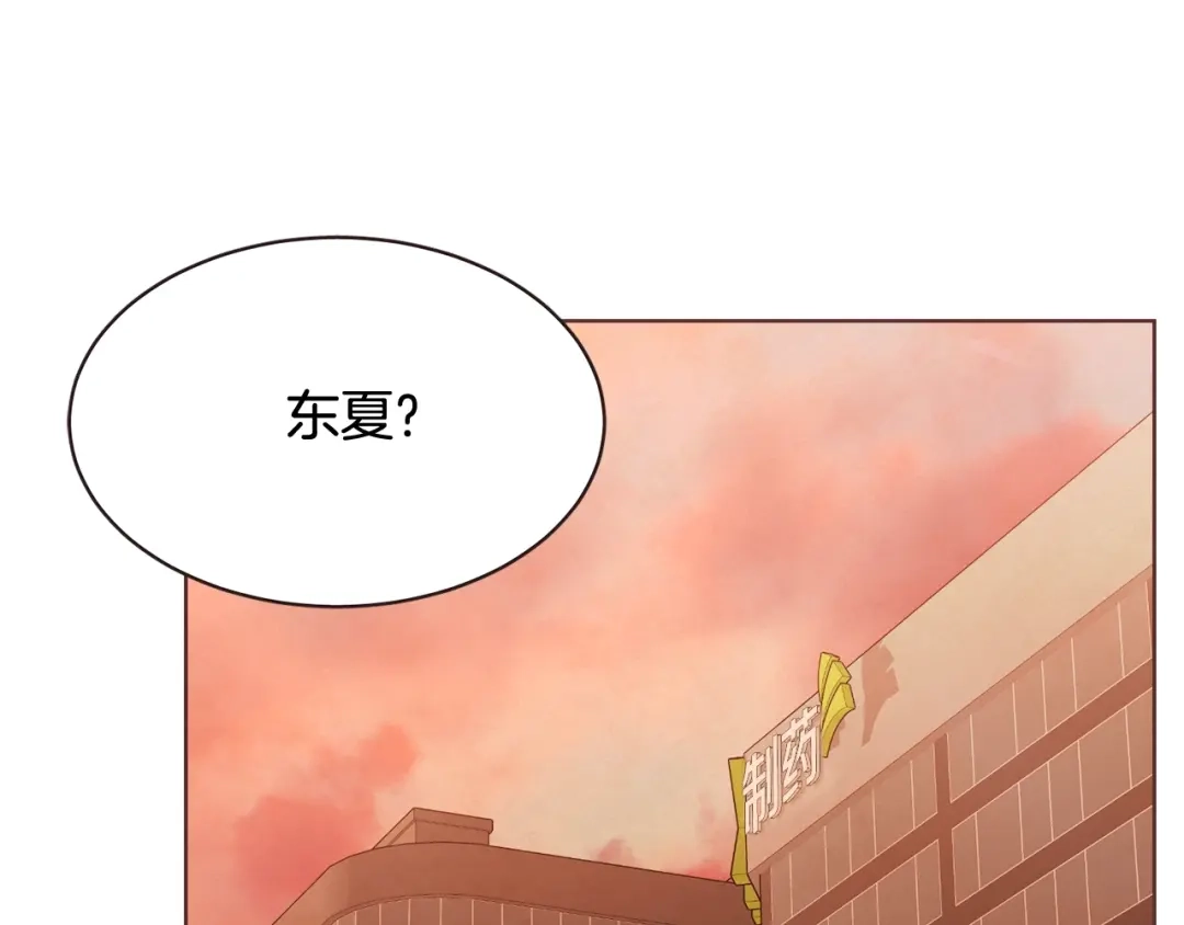 《胡说，哪有什么吸血鬼！》番外8 你去找别人吧 第31页