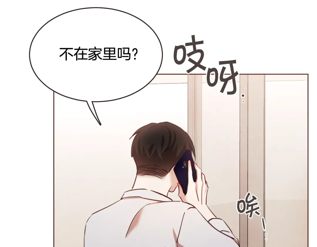 《胡说，哪有什么吸血鬼！》番外8 你去找别人吧 第57页