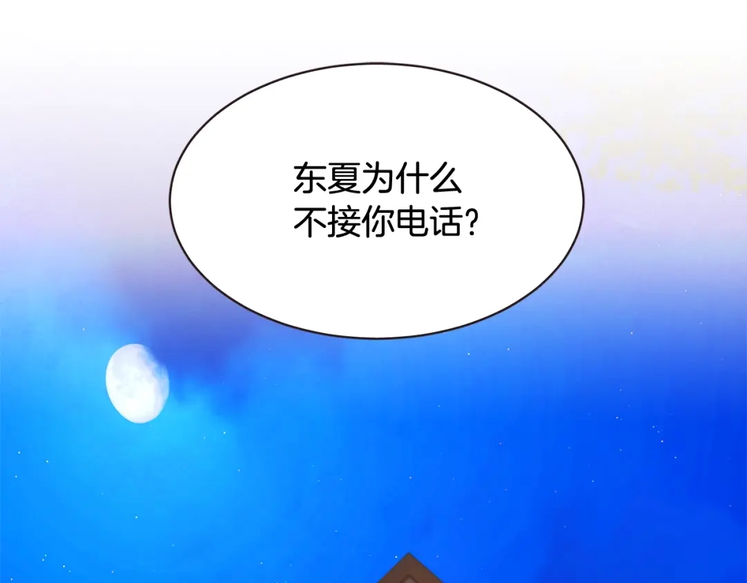 《胡说，哪有什么吸血鬼！》番外8 你去找别人吧 第68页
