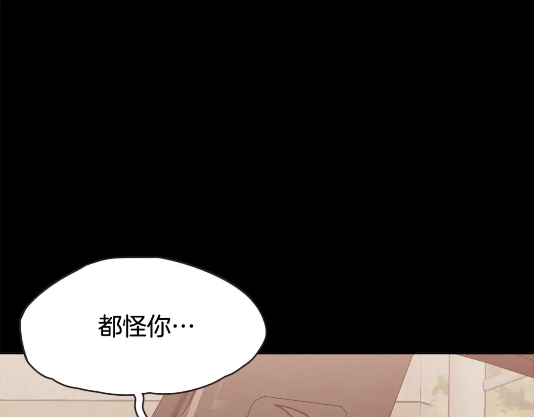 《胡说，哪有什么吸血鬼！》番外8 你去找别人吧 第136页