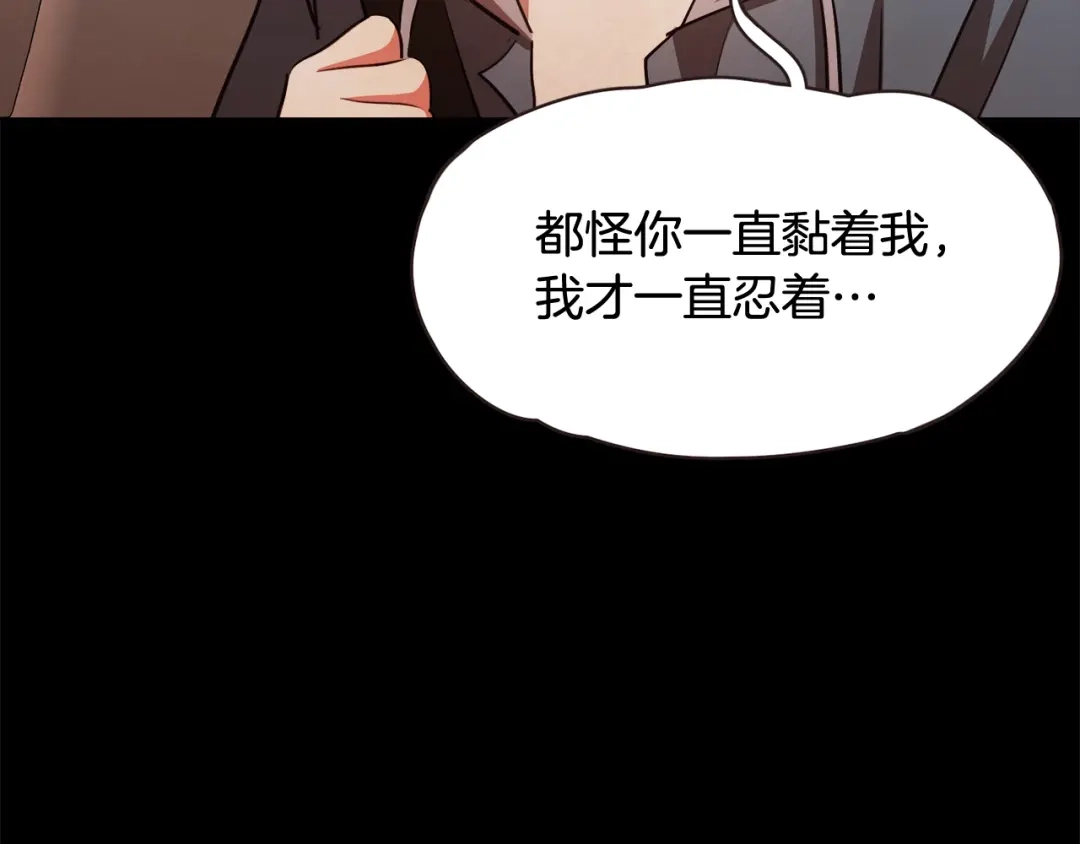 《胡说，哪有什么吸血鬼！》番外8 你去找别人吧 第138页