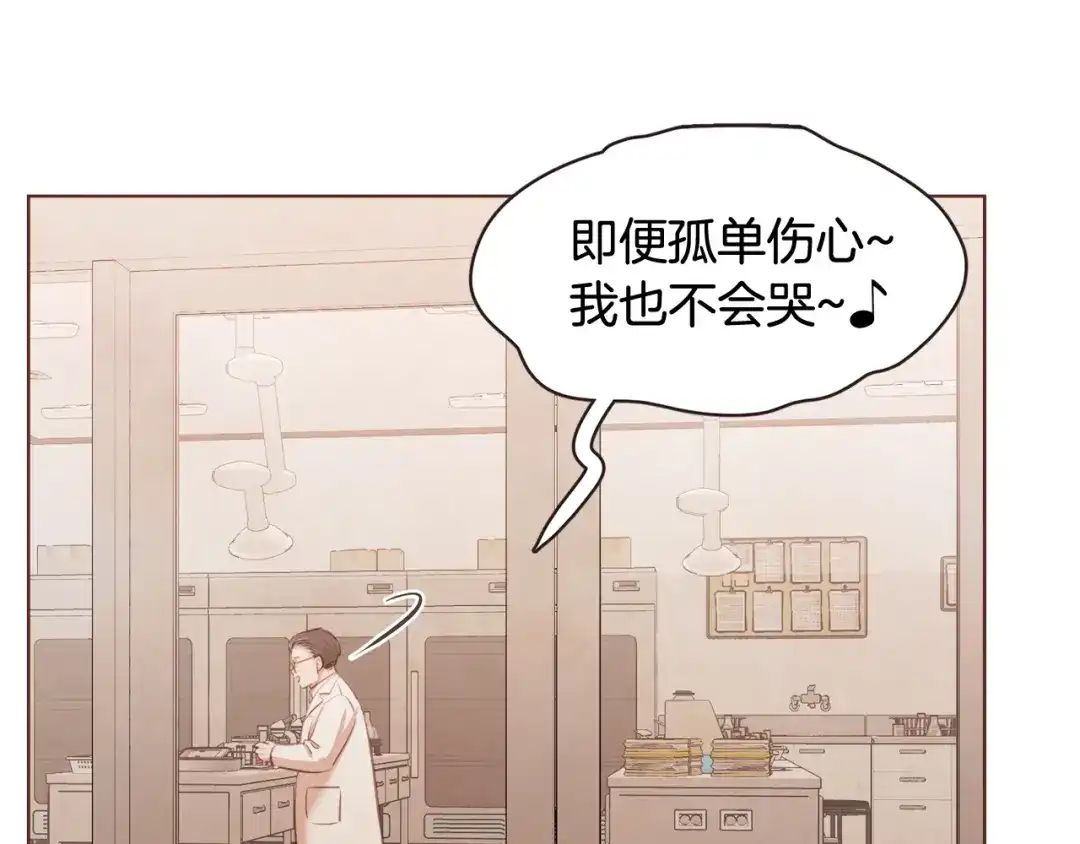 《胡说，哪有什么吸血鬼！》番外8 你去找别人吧 第64页