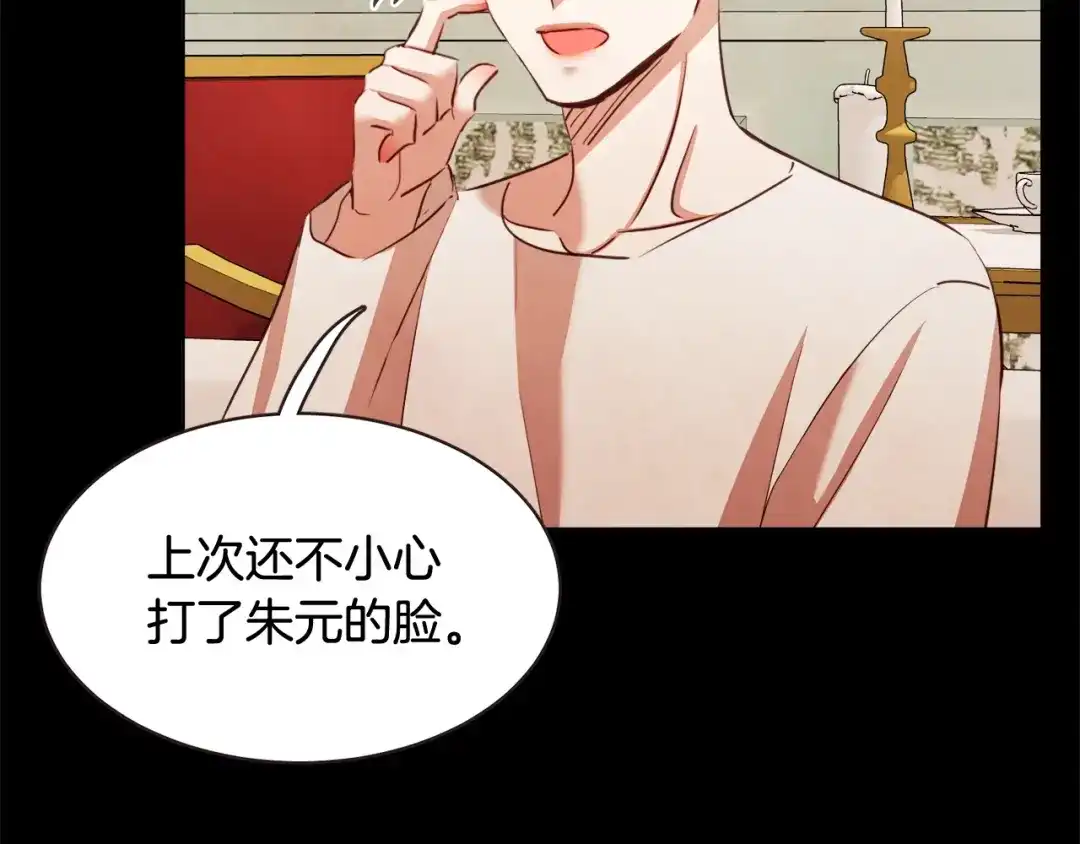 《胡说，哪有什么吸血鬼！》番外8 你去找别人吧 第119页